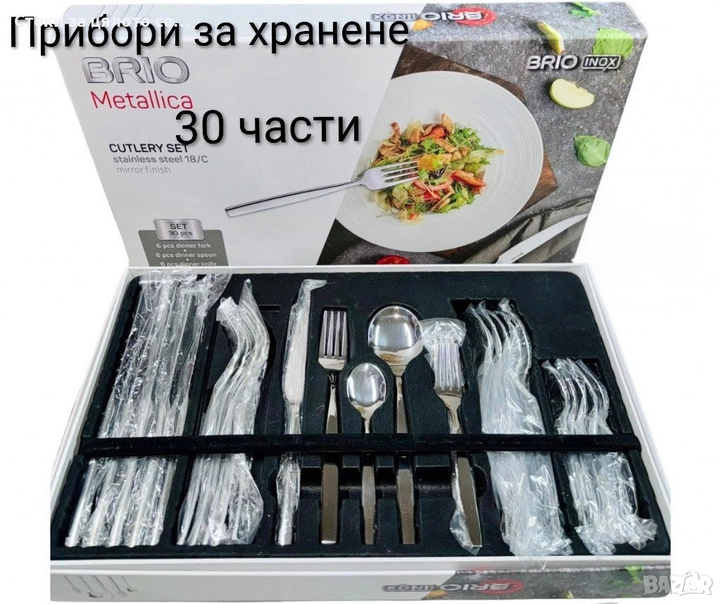 Комплект прибори за хранене BRIO, 30 части, снимка 1