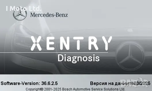 Xentry PassThru + Vediamo инсталация и конфигурация MERCEDES, снимка 1
