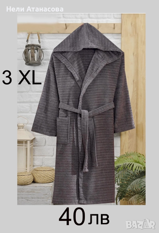 Халат за баня-ГОЛЯМ, снимка 1