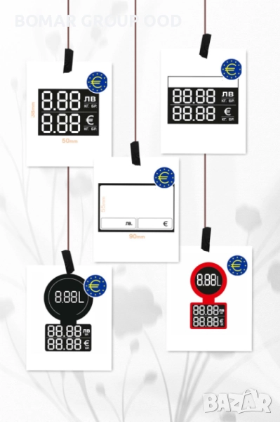 Картонени етикети за цени в ЛЕВА и ЕВРО, снимка 1