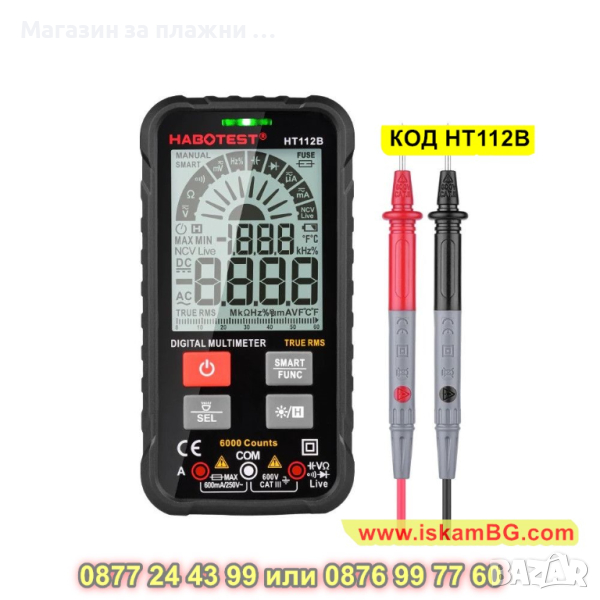 Универсален цифров мултицет, Habotest, HT112B, черен - КОД HT112B, снимка 1
