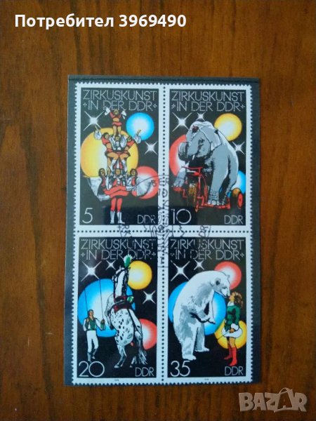 4 пощенски марки в блок от ГДР 1978 г., снимка 1