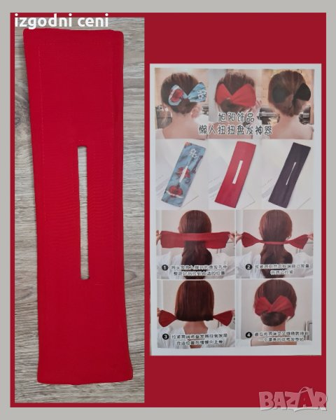 Лента за кок с огъваща се тел, червена., снимка 1