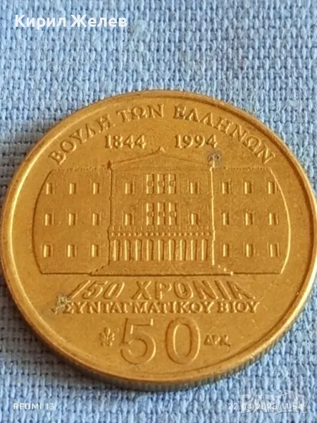 Монета 50 драхми 1994г. Гърция 150г. конститиция Димитриус Калергис 34802, снимка 1