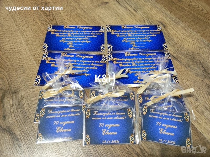 Покана и подаръчета за гости за Юбилей , снимка 1