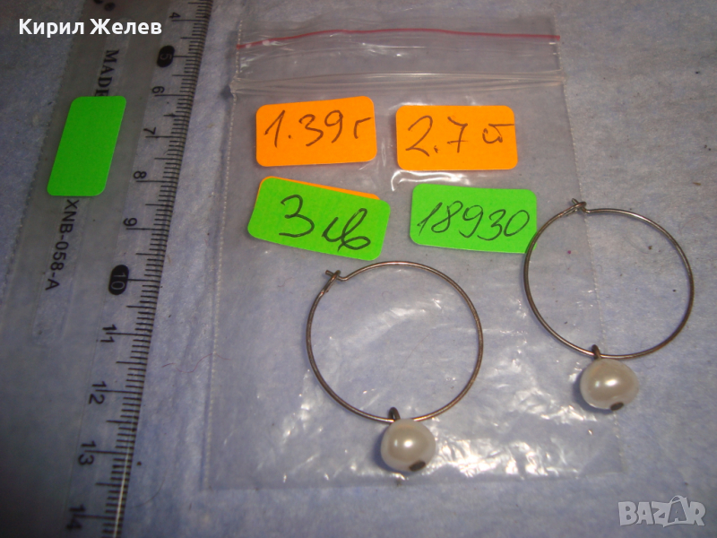 СРЕБРИСТИ ПЕРЛЕН ТИП СТИЛНИ НЕЖНИ СТАРИ АРТ ОБЕЦИ 18930, снимка 1