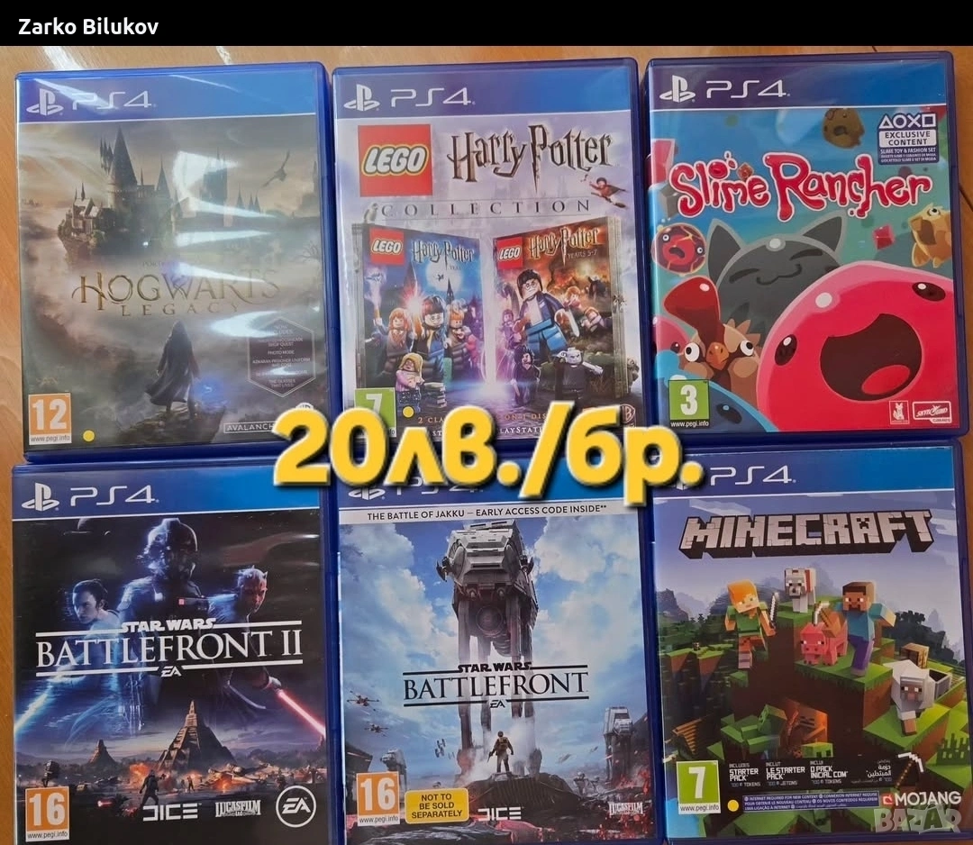 Игри за PS4, снимка 1