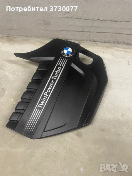 BMW F10 F11 F01 F02 F15 F16 F06 F12 F13 и др. N55 капак мотор, снимка 1