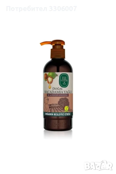 Лосион за ръце и тяло с натурално масло от макадамия, снимка 1