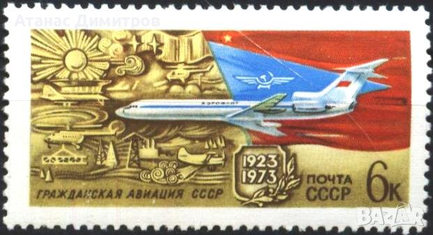 Чиста марка 50 години Гражданска Авиация Самолет 1973 от СССР , снимка 1