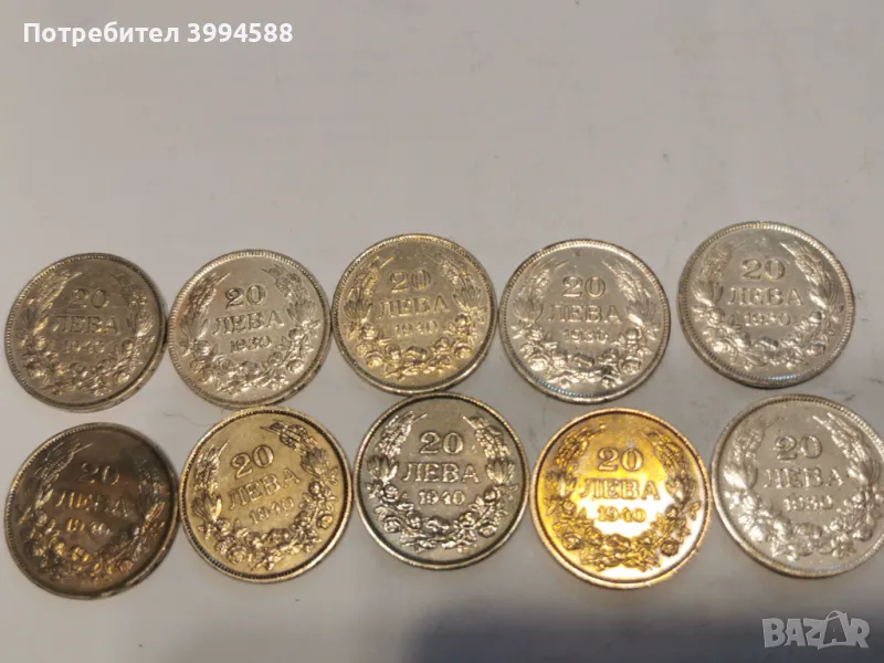 20 лева 1930, снимка 1