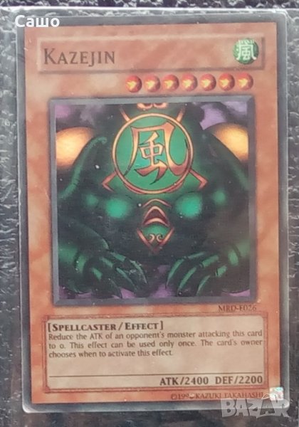 Оригинални колекционерски карти Yu-Gi-Oh!, снимка 1