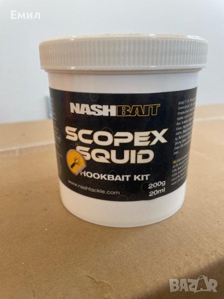 Scopex squid hookbait kit 200g, снимка 1