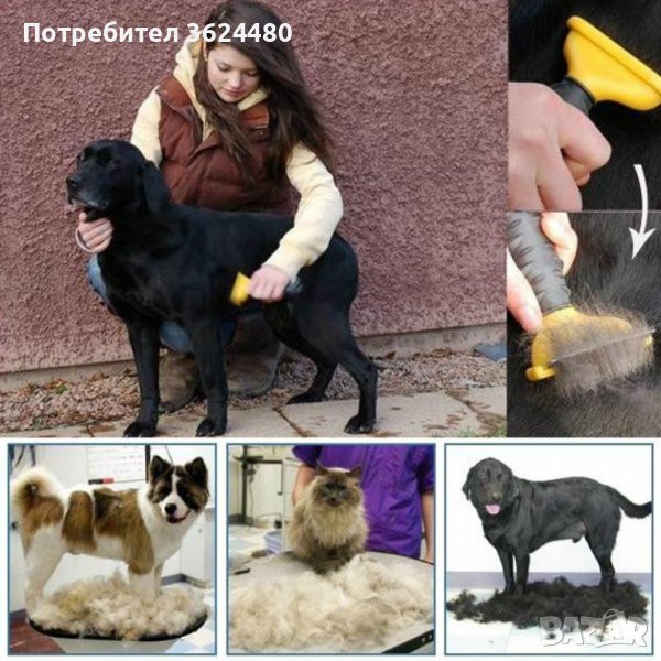 Четка за кучета и котки Furminator, снимка 1