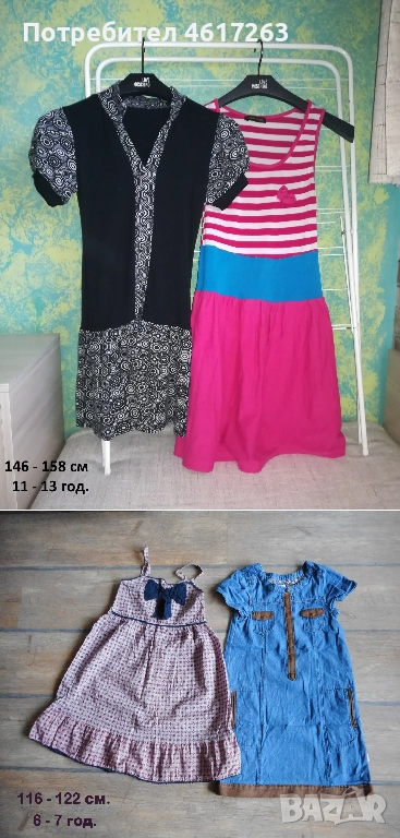 Две рокли за 5 лева, снимка 1