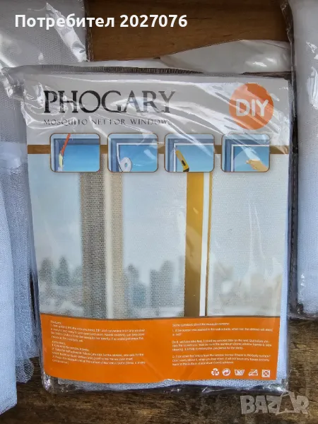 Пердета, снимка 1