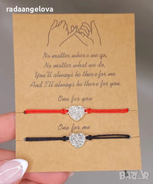 ❣️ Комплект от две гривни , снимка 1