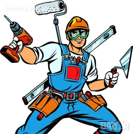 Ремонтни дейности, снимка 1