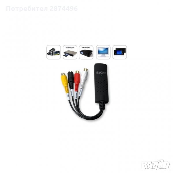 0096 4 канален USB DVR адаптер EasyCap Capture, снимка 1