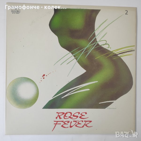 Rose Fever – II ВТА 12551 - Теодоси Спасов кавал, Саксофони Кирил Йорданов, продуцент Джордж Ганчев, снимка 1