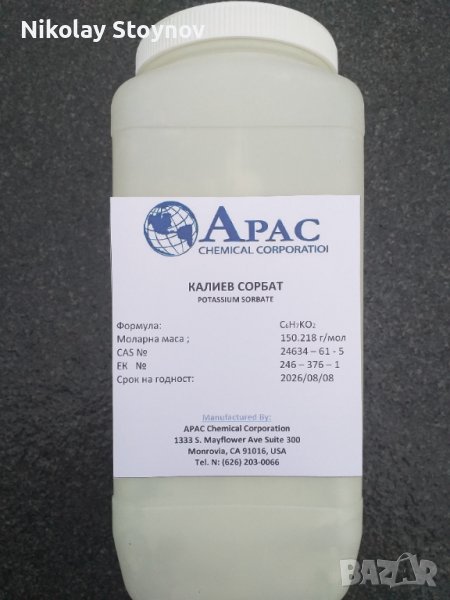 Калиев сорбат > 99% хранителен клас, снимка 1