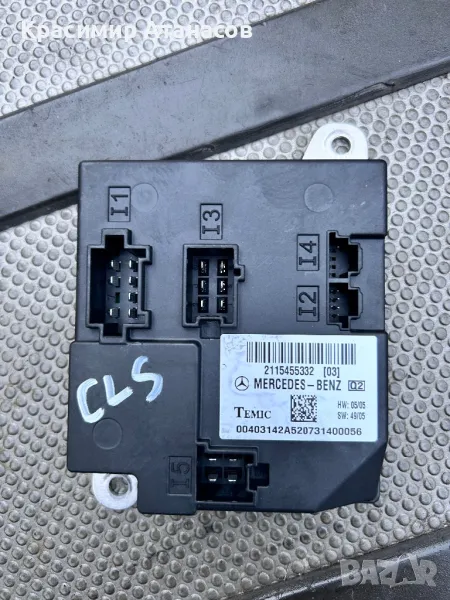 Комфорт модул за Мерцедес CLS. W219.седан. 2115455332, снимка 1