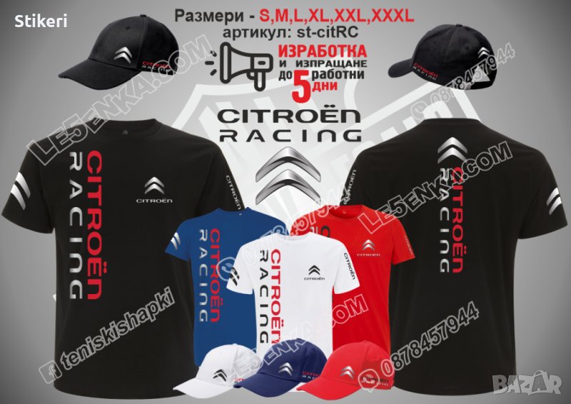 Citroen Racing тениска и шапка st-citRC, снимка 1