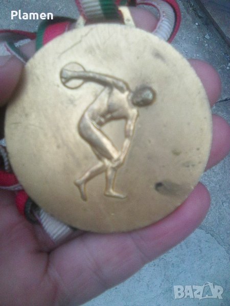 Медал по лека атлетика от 1993 година, снимка 1
