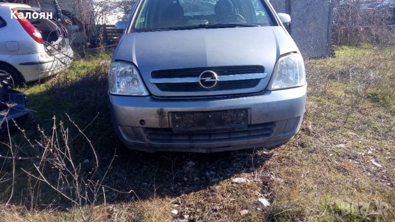 Мерива на части Meriva ниски цени, снимка 1