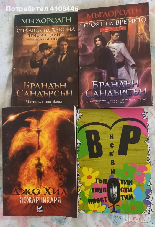 Книги в много добро състояние, снимка 1