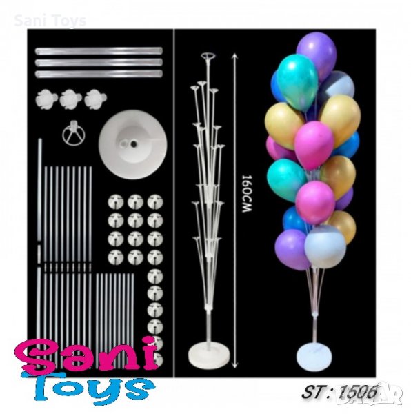 Стойка за 19 балона, ПВЦ основа, снимка 1