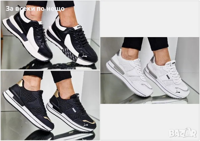 Puma Дамски Маратонки👟Дамски Спортни Обувки Пума - 2 Налични Цвята Код P18, снимка 1