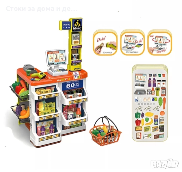 ✨Детски супермаркет и кошница за пазаруване , снимка 1