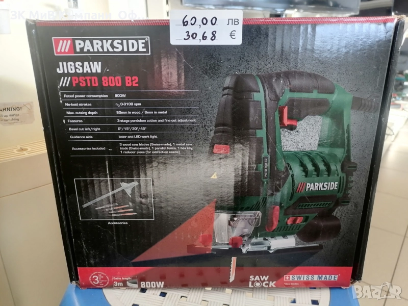 Зеге Parkside PSTD 800 B2, снимка 1