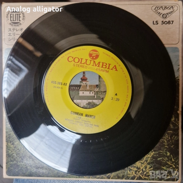 Gunkan march 7 single, снимка 1