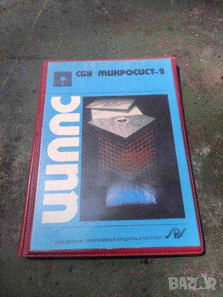 Продавам "СБУ Макросист-2 за Правец 16..., снимка 1