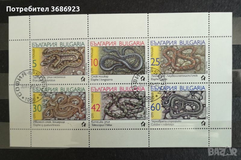 1989 (20 октомври). Змии. Блок с печат., снимка 1