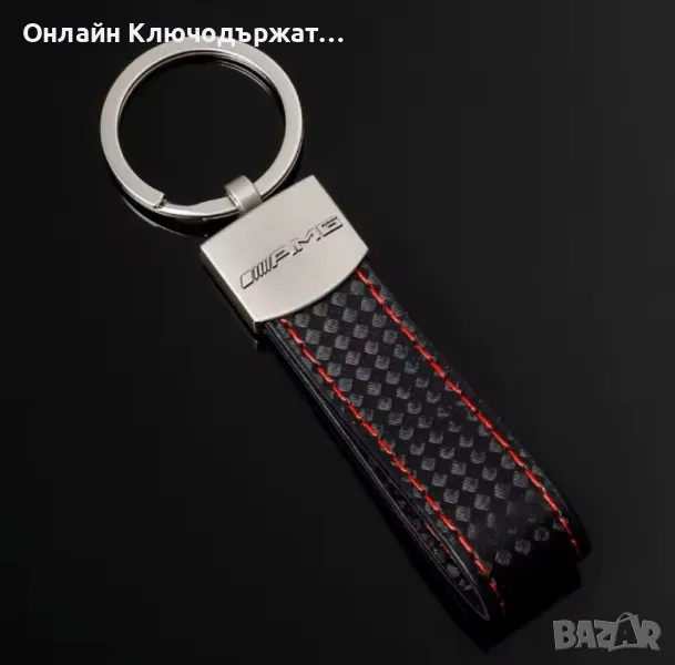 Ключодържател AMG, снимка 1