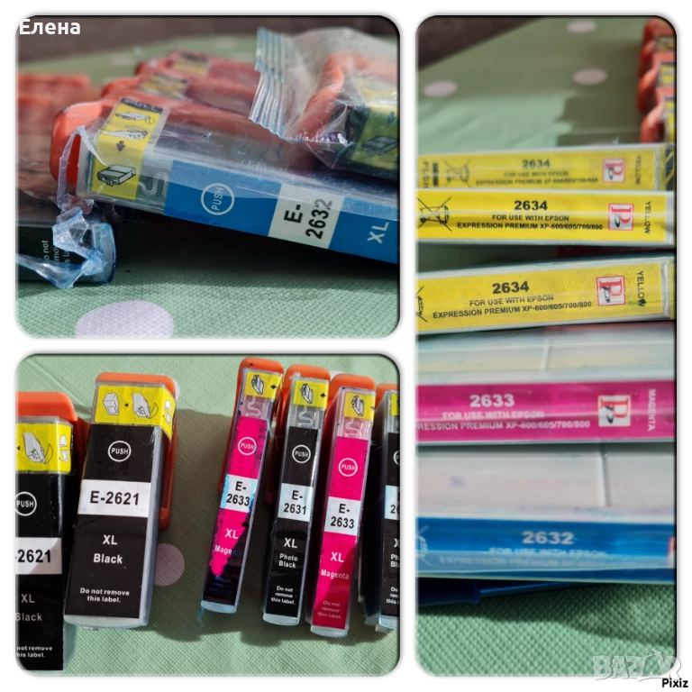 Мастиленоструйни касети за принтер, снимка 1