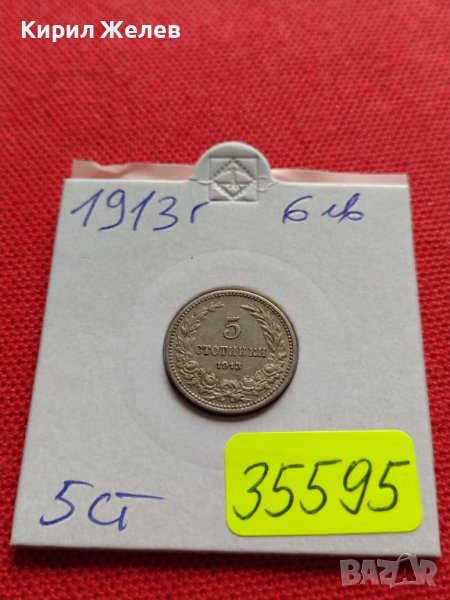 МОНЕТА 5 стотинки 1913г. ЦАРСТВО БЪЛГАРИЯ СТАРА РЯДКА ЗА КОЛЕКЦИОНЕРИ 35595, снимка 1