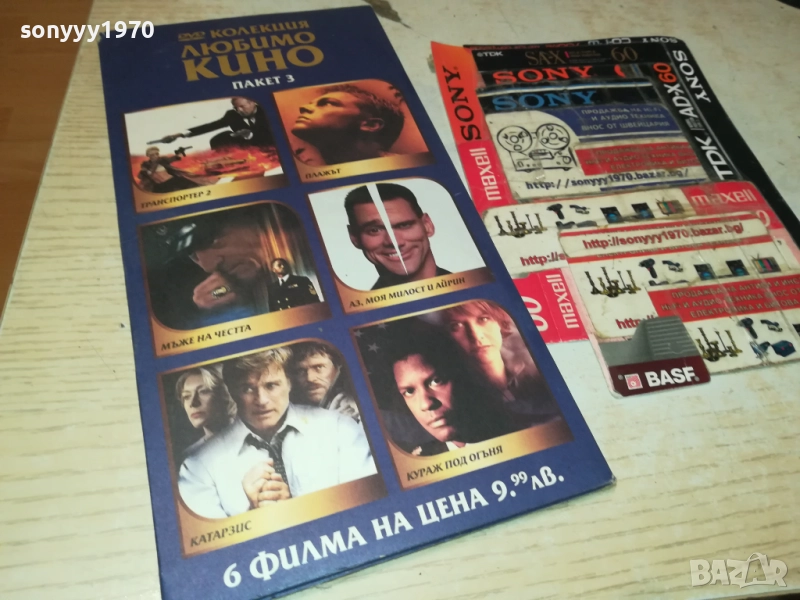 КОЛЕКЦИЯ ЛЮБИМО КИНО DVD-6 ФИЛМА 1709252309, снимка 1