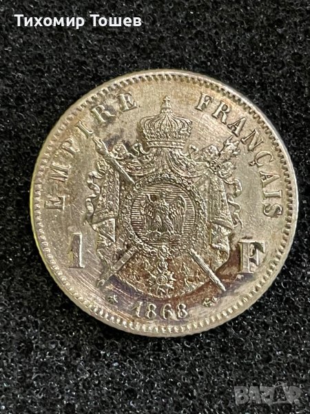 Франция, Наполеон III 1 франк 1868 А, снимка 1
