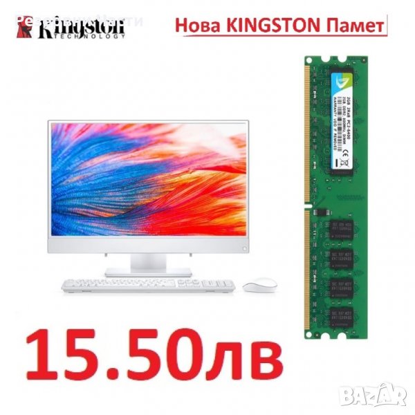 НОВА Памет Kingston 2GB DDR2 PC2-6400 800MHz CL6 за Компютър (4GB 2х2GB), снимка 1