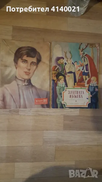 Стари издания , снимка 1