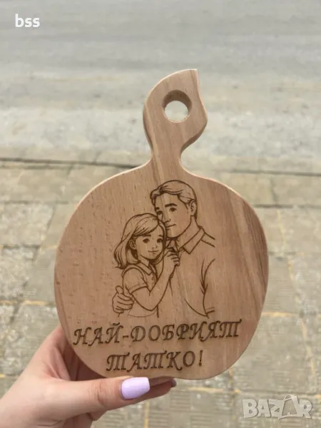 Дъска за мезета ,,Най-добрият баща'', снимка 1
