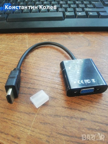 Адаптер HDMI към VGA, снимка 1