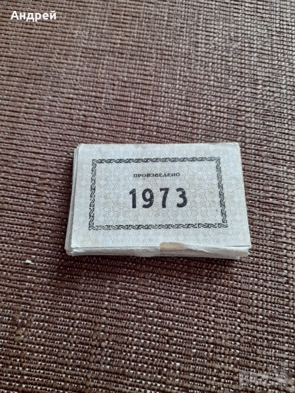 Стари етикети Произведено 1973, снимка 1