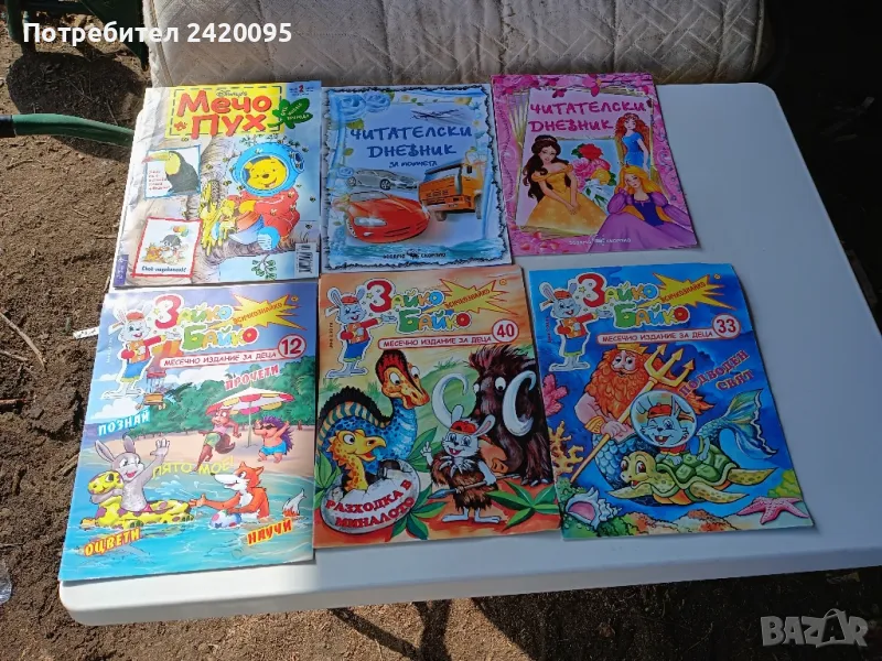 детски книжки-10лв, снимка 1