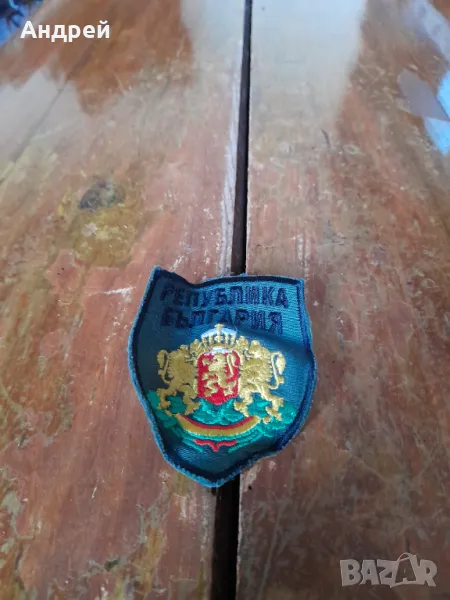Емблема Република България #2, снимка 1