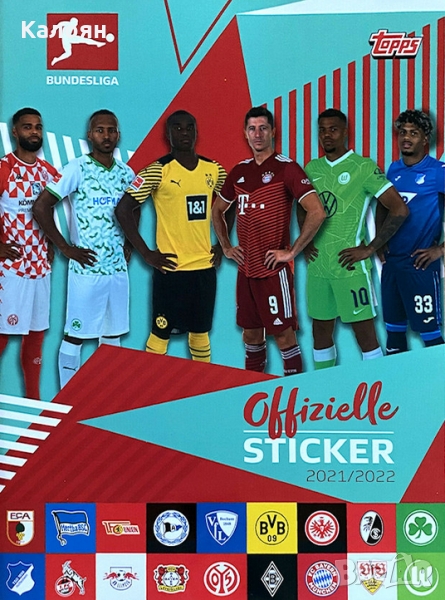 Албум за стикери Topps German Football Bundesliga 2021-2022 (Немското първенство сезон 2021/2022), снимка 1